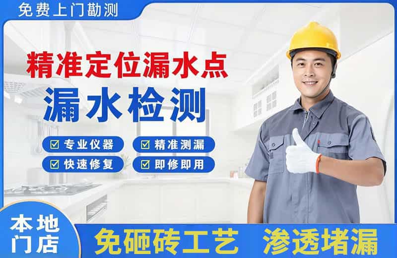 鄂托克旗精准测漏点
